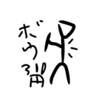 棒ニンゲンstamp2（個別スタンプ：6）