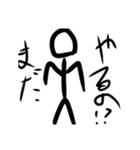 棒ニンゲンstamp2（個別スタンプ：11）