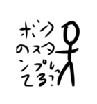 棒ニンゲンstamp2（個別スタンプ：14）