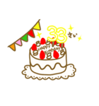 1才から40才までの方に送る誕生日ケーキ（個別スタンプ：33）
