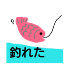 魚釣り日和（個別スタンプ：2）