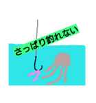 魚釣り日和（個別スタンプ：3）