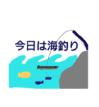 魚釣り日和（個別スタンプ：17）