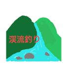 魚釣り日和（個別スタンプ：20）