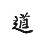 綺麗な漢字1文字シリーズ！（個別スタンプ：14）