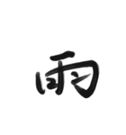 綺麗な漢字1文字シリーズ！（個別スタンプ：22）