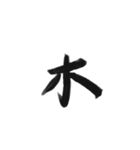 綺麗な漢字1文字シリーズ！（個別スタンプ：29）
