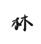 綺麗な漢字1文字シリーズ！（個別スタンプ：30）