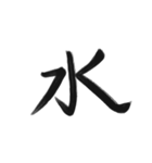 綺麗な漢字1文字シリーズ！（個別スタンプ：33）