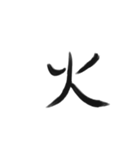綺麗な漢字1文字シリーズ！（個別スタンプ：35）