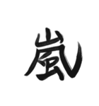 綺麗な漢字1文字シリーズ！（個別スタンプ：37）