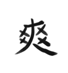 綺麗な漢字1文字シリーズ！（個別スタンプ：39）