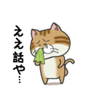 ぶちゃとらにゃんこ（関西弁多め）（個別スタンプ：3）