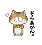 ぶちゃとらにゃんこ（関西弁多め）（個別スタンプ：36）