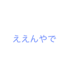 もろペにスラング修正版（個別スタンプ：5）
