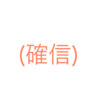 もろペにスラング修正版（個別スタンプ：9）