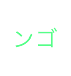もろペにスラング修正版（個別スタンプ：12）