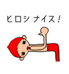 ヒロシです！（個別スタンプ：2）