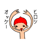 ヒロシです！（個別スタンプ：4）