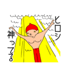 ヒロシです！（個別スタンプ：6）