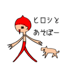 ヒロシです！（個別スタンプ：8）