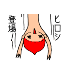 ヒロシです！（個別スタンプ：10）