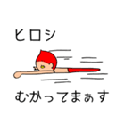 ヒロシです！（個別スタンプ：11）