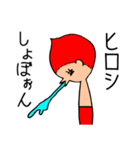ヒロシです！（個別スタンプ：12）