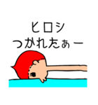 ヒロシです！（個別スタンプ：13）