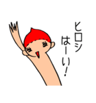ヒロシです！（個別スタンプ：16）