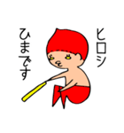 ヒロシです！（個別スタンプ：17）