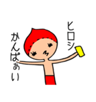 ヒロシです！（個別スタンプ：18）