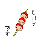ヒロシです！（個別スタンプ：19）