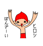 ヒロシです！（個別スタンプ：21）