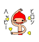 ヒロシです！（個別スタンプ：23）