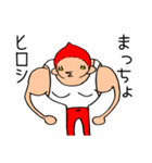 ヒロシです！（個別スタンプ：26）