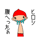 ヒロシです！（個別スタンプ：27）