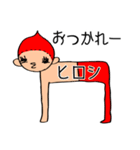 ヒロシです！（個別スタンプ：28）