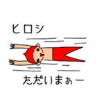 ヒロシです！（個別スタンプ：29）