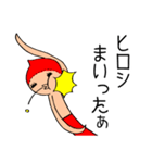 ヒロシです！（個別スタンプ：30）