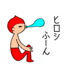 ヒロシです！（個別スタンプ：31）