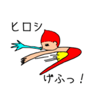 ヒロシです！（個別スタンプ：32）