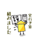 タマちゃんの家（個別スタンプ：9）