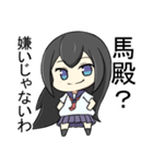 馬殿スタンプ（個別スタンプ：2）