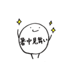 まるたろう(8月)（個別スタンプ：3）