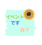 ひまわり大好き【森下】さん専用 敬語です（個別スタンプ：9）