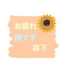 ひまわり大好き【森下】さん専用 敬語です（個別スタンプ：12）