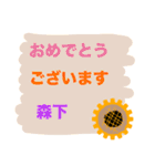 ひまわり大好き【森下】さん専用 敬語です（個別スタンプ：13）