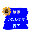 ひまわり大好き【森下】さん専用 敬語です（個別スタンプ：21）