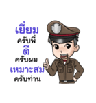 POLICE 4.0（個別スタンプ：2）